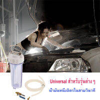 ถังเติมน้ำมันเกียร์ออโต้ ATF-CVT น้ำมันเฟืองท้าย ใช้งานสะดวกลดระยะเวลาในการทำงาน เหมาะสำหรับรถยนต์รุ่นใหม่ ใช้ระบบลม ขนาด1.2ลิตร พร้อมหัวเติม