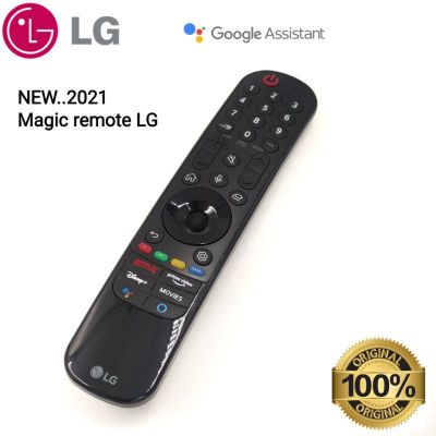 Magic remote LG NEW 2021 MR-21 รูปทรงใหม่ ใช้ได้ตั้งแต่ 2018-2021