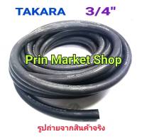 TAKARA สายลม สายลมยาง สายลมยางริ้ว แรงดันสูง รุ่นพิเศษ 3/4 นิ้ว ( 19 มม ) ขอบนอก 30 มิล ยาว 20 เมตร !!เปิดใบกำกับภาษีได้!!