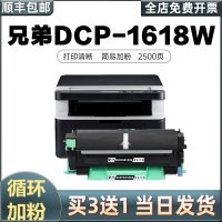 Suitable for brother DCP-1618W printer powder box brother DCP-1618W toner cartridge black and white laser multifunction