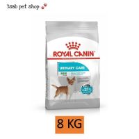 Royal Canin Mini Urinary Care 8 KG รอยัลคานิน อาหารสุนัข สุนัขพันธุ์เล็ก ดูแลสุขภาพทางเดินปัสสาวะส่วนล่าง Urinary Small Dog (1 ถุง)