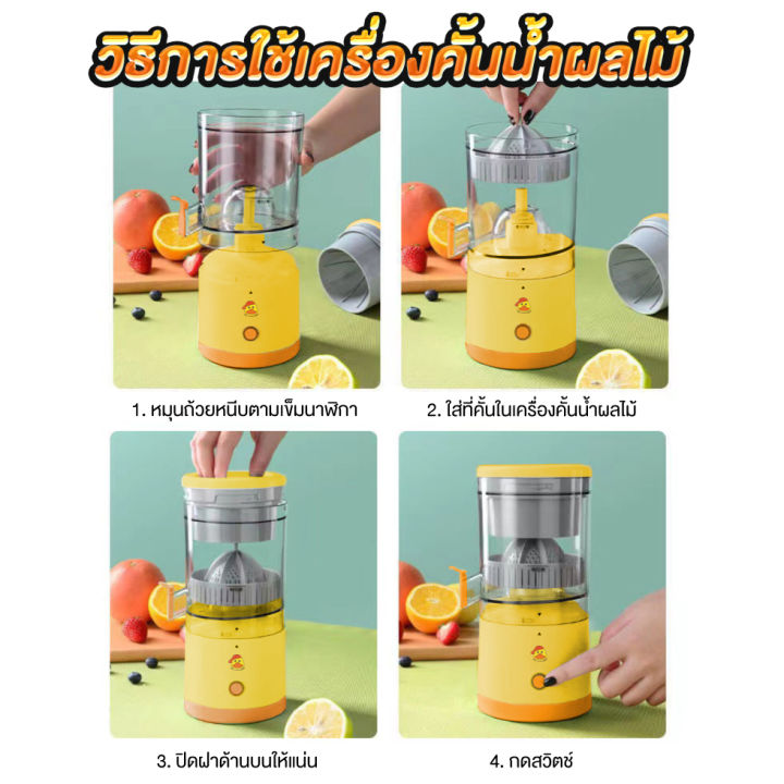 เครื่องคั้นน้ําผลไม้เป็ดสีเหลือง-ที่คั้นผลไม้-เครื่องคั้นผลไม้-ที่คั้นน้ำส้ม-เครื่องคั้นน้ำส้ม-การแยกน้ำผลไม้มัลติฟังก์ชั่น-saraphatyang
