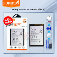 Future Battery infinix Smart4 /BL-39LX แบตเตอรี่มือถือ แบตมือถือ แบต สมาร์ท4 Smart 4 รับประกัน6เดือน แถมชุดไขควง