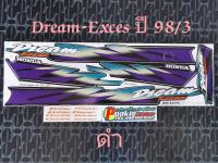 สติ๊กเกอร์ DREAM สีดำ ปี 1998 รุ่น 3 สีสวย คุณภาพดี ราคาถูกที่สุด