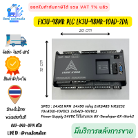 FX3U-48MR PLC LK3U-48MR-10AD-2DA