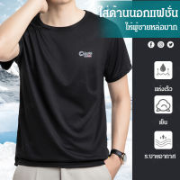 VK SHOP เสื้อยืดผู้ชายผ้าไหมพรมแข็งรุ่นสปอร์ตสไตล์เน็ตสีขาวเพื่อความสบายและการออกกำลังกาย