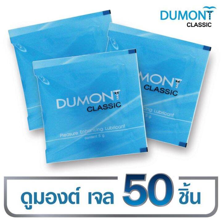 เจลหล่อลื่น-ดูมองต์-dumont-gel-lubricant-ชนิดพกพา-สูตรน้ำ-ไม่เหนียวเหนอะหนะ-แบบซอง-5-กรัม-ราคาถูก-10-ชิ้น-20-ชิ้น-50-ชิ้น