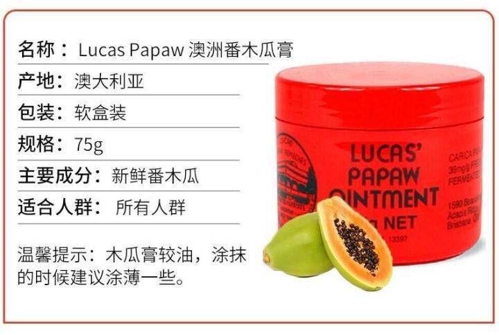 papaya-cream-75g-australian-baby-universal-red-fart-anti-cracking-buttocks-papaya-25g