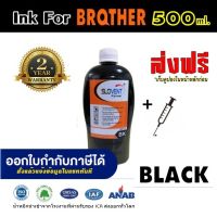 SLOVENT น้ำหมึกเติม INKJET REFILL for BROTHER 500 ml. all model  DCP-T300,DCP-T310,DCP-T500W,DCP-T700W,DCP-T710W,MFC-J2330DW,MFC-T910DW,MFC-T810DW