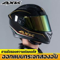 มีโปรโมชั่นมากมาย สินค้าเราขายดี รุ่นใหม่ล่าสุด AXK หมวกกันน๊อค กระจกสีกันแสงสะท้อน หมวกกันน็อคเต็มใบ หมวกกันน็อกเต็มใบ หมวกกันน้อค index