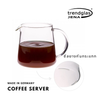 Trendglas Coffee Server เหยือกเสิร์ฟกาแฟ ทนความร้อนสูง Made in Germany ทรง FOR TWO Pot  มี Sil กันกระแทกที่ฐาน