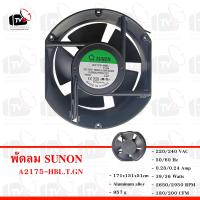 SUNON พัดลมระบายความร้อน Cooling fan 220-240V 50Hz 0.28A A2175-HBL.T.GN 6นิ้ว