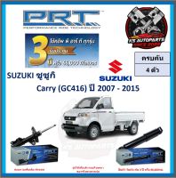 โช๊คอัพ ยี่ห้อ PRT รุ่น SUZUKI Carry (GC416) ปี 2007-2015 (โปรส่งฟรี) (ประกัน 3ปี หรือ 66,000โล)