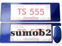 กรอบป้ายทะเบียนกันน้ำ ป้ายกันน้ำ แบบยาว-ยาว TS-555 เคปล่าน้ำเงิน ขนาดระบบล็อค 10 จุด ยึดแน่นได้มากขึ้น 1 ชุด 2 ชิ้น หน้า -หลัง