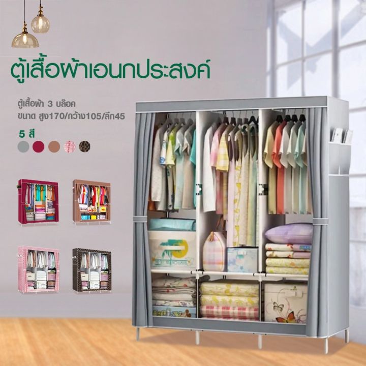 drawer-ตู้เสื้อผ้า-diy-3-บล๊อค-เปิดข้าง-e