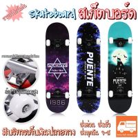 ?พร้อมส่ง ส่งทุกวัน‼️ สเก็ตบอร์ด ?‍♂️สเก๊ตบอร์ดแบบยาว ?‍♀️Skateboard สำหรับผู้เริ่มเล่น/มือ ขายดี