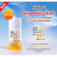 กันแดด มัลติ โพรเทคทีฟ ซันสกรีน เอสพีเอฟ 50+ พีเอ++++   Multi Protective Sunscreen SPF50+ PA+++