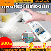 สเปรย์โฟมทำความสะอาดเอนกประสงค์ Foam Cleaner น้ำยาทำความสะอาดโซฟา ทำความสะอาดโซฟา ทำความสะอาดที่นอน สเปย์ทำความสะอาดโซฟา สเปรย์ขจัดคราบ  ทำความสะอาดเบาะผ้า Fabric cleaner Fabric sofa cleaner【การจัดส่งในประเทศไทย】