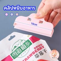 THUMBS UP ที่หนีบถุง ที่หนีบถุงขนม ที่หนีบอเนกประสงค์  คลิปปิดปากถุงพลาสติก Moisture-proof clip