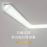 Hot Sale light-emitting with top corner line living room bedroom plaster without slotting main light slot