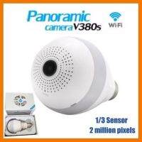 ?ลดราคา? IP Camera กล้องวงจรปิด กล้องหลอดไฟ WIFI 360 องศา V380S Panoramic Camera 2 ล้านพิกเซล HD 1080P ## ชิ้นส่วนคอมพิวเตอร์ จอมอนิเตอร์ เมนบอร์ด CPU Computer Cases Hub Switch กราฟฟิคการ์ด Gaming