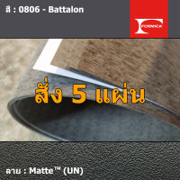 แผ่นโฟเมก้า แผ่นลามิเนต ยี่ห้อ Formica สีเทาเข้ม รหัส 0806 Battalon พื้นผิวลาย Matte (UN) ขนาด 1220 x 2440 มม. หนา 0.80 มม. ใช้สำหรับงานตกแต่งภายใน งานปิดผิวเฟอร์นิเจอร์ ผนัง และอื่นๆ เพื่อเพิ่มความสวยงาม formica laminate 0806UN