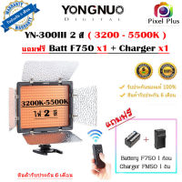 ไฟต่อเนื่อง YONGNUO YN300 III (2สี 3200-5500K)   สินค้ารับประกัน 6เดือน