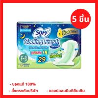 SOFY Cooling Fresh Natural โซฟี คูลลิ่งเฟรช เนเชอรัล ซูเปอร์สลิม 0.1 กลางคืน มีปีก 29 ซม. 5 ชิ้น. (สูตรแตงกวา) (1 ห่อ) (P-4467)