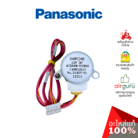 Panasonic รหัส ACXA98-01960 (A981241) SWING MOTR (HORIZONTAL VANE) มอเตอร์สวิง ปรับบานสวิง ขึ้น-ลง อะไหล่แอร์ พานาโซนิค ของแท้