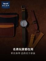 Watch strap male leather strap Suitable for Omega Butterfly Hippocampus 300 Speedmaster Omega strap female original