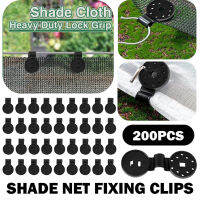 200-20pcs Sun Shade สุทธิคลิปหัวเข็มขัดเรือนกระจกฟิล์ม Mounts ผู้ถือ Garden Swing Sail กันสาด Shelter CLAMP Hook Instant Grommet-lihaiyan4