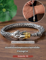 Geegobuy สร้อยมือชายสุขุมวิททองคำแท้เก๋ไก๋สไตล์มังกรผู้ชายแห่งความเป็นเจ้าพระยา