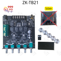 999DIY แอมป์จิ๋ว ZK TB21 แอมจิ๋ว บลูทู ธ 5.0 ซับวูฟเฟอร์เครื่องขยายเสียง กำลังขับ 2*50W + ซัพ 100W ซิฟ TPA3116D2 ระบบ