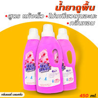 Maid Magic น้ำยาถูพื้น น้ำยาดันฝุ่น (450ml.) สูตร แห้งเร็ว กลิ่นหอมสดชื่น ดักจับฝุ่นไม่ฟุ้งกระจาย ฆ่าเชื้อแบตทีเรีย