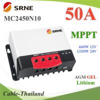 โซลาร์ชาร์จ MC2450N10 MPPT 50A SRNE คอนโทรลเลอร์ Auto 12V 24V รุ่น MC2450N10