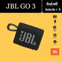 【ของแท้100% 】ลำโพงบลูทูธแบบพกพา JBL Go3 กันน้ำ, กันฝุ่นระดับ IP67 | Portable Bluetooth Speaker with IP67