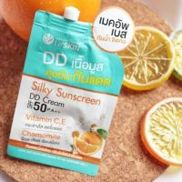 [6ซอง] LeSKIN Sliky Sunscreen DD Cream SPF50 PA++ 8 ml