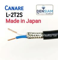 สั่งปุ๊บ ส่งปั๊บ? Canare L-2T2S สายไมค์สเตอริโอ ขนาด 6 มิล Canare Twisted Pair Microphone cable สั่งจากตัวแทนในไทย ของแท้ชัวร์