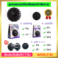 Aptonia Massage Ball ลูกบอลนวดตัวหลังออกกำลังกาย ดีไซน์ขนาดกะทัดรัด พกพาไปทุกที่ได้ง่าย เหมาะกับการนวดส่วนโค้งของเท้า หลัง และน่อง