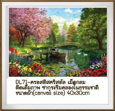 DIY Diamonds painting ครอสติช ครอสติส คริสตัล ภาพวาด ติดเพชร เม็ดกลม ติดเต็มภาพ วิว ธรรมชาติ ซากุระ มีของในไทย จัดส่งเร็ว มีเก็บเงินปลายทาง