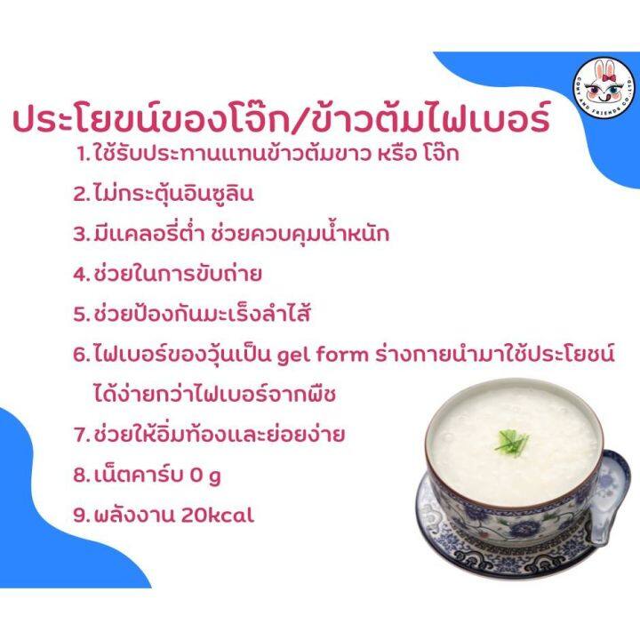 cony-fiit-โจ๊กคีโต-ข้าวต้มคีโต-ข้าวต้มกุ๊ยคีโต-รุ่นสเตอริไลซ์-ผลิตจากพืช100-เพียงฉีกซอง-พร้อมทาน