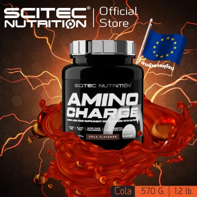 SCITEC NUTRITION Amino Charge Cola 570g (อมิโน ชาร์จ รสโคล่า) กรดอะมิโนสูตรปั้ม+คาเฟอีน) พรีเวิร์คเอ้าท์  Nitric Oxide added EAAs