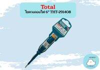 Total ไขควงลองไฟ 6" THT-291408