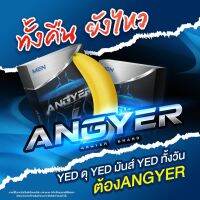 ?[ Angyer แองเยอร์ ] ❗️โปรสุดคุ้ม 4 แถม 1 ส่งฟรี❗️อาหารเสริมสำหรับผู้ชาย อัพ?ให้เต็มที่ บำรุงน้องชายให้อึด ถึก ทน ❗️