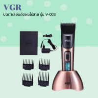 ? VGR ปัตตาเลี่ยนตัดผมไร้สาย รุ่น V-003 ใช้ได้ทั้งเด็กและผู้ใหญ่ สินค้าพร้อมแท่นชาร์จ ?