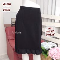 artSkirts กระโปรงทำงานทรงเอ ผ้านาโนซิปหลัง ชายระบายผ้าชีฟอง รหัส 626