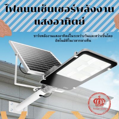 ( Wowowow+++) 1500W 1800W 2000W ไฟ โซล่าเซลล์ Solar Light LED แสงสีขาว โคมไฟสปอร์ตไลท์ รุ่นใหม่พลังงานแสงอาทิตย์ แยกไฟถนน ราคาสุดคุ้ม พลังงาน จาก แสงอาทิตย์ พลังงาน ดวง อาทิตย์ พลังงาน อาทิตย์ พลังงาน โซลา ร์ เซลล์