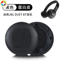 เปลี่ยนหูฟังสำหรับ JBL DUET BT ไร้สายบลูทูธชุดหูฟังปกหูฟังแขนคาดศีรษะหูฟัง Earmuff