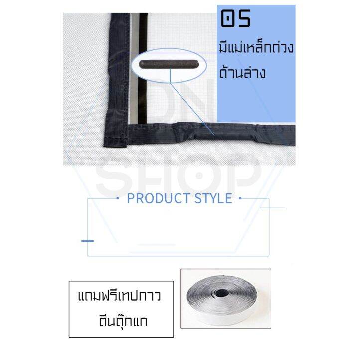 ม่านแม่เหล็กกันแอร์-ม่านกันยุง-ม่านกลิ่นอาหาร-ผ้าโพลีอีสเตอร์-และแมลงทุกชนิด-ขนาด180x210-ลายสี่เหลี่ยมสีน้ำตาล