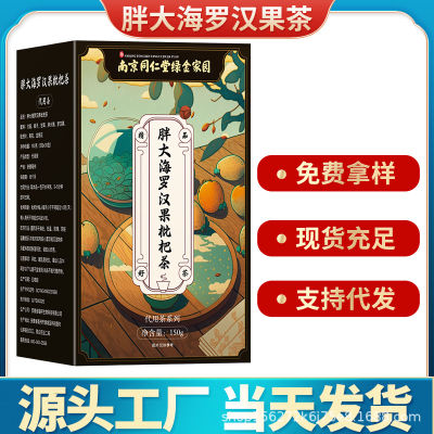 Nanjing Tong Ren Tang Lvjin Homine Scaphium Affine Siraitia Grosvenorii Loquat ชาเพื่อความสดชื่นลำคอเพื่อสุขภาพรักษากล่องชา150GQianfun